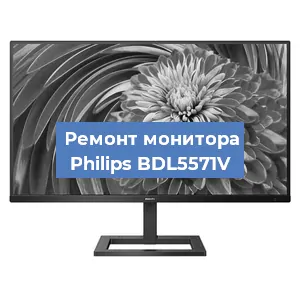 Замена экрана на мониторе Philips BDL5571V в Нижнем Новгороде